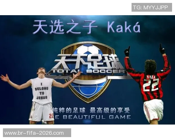 天下足球贝影上探寻足球背后的故事与激情之旅 天下足球贝影上探寻足球背后的故事与激情之旅